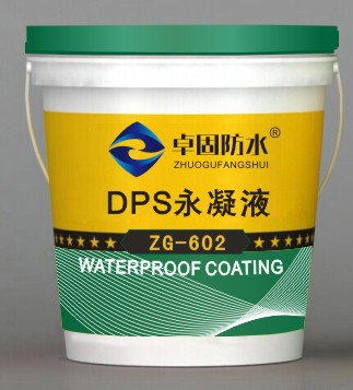 防水材料_ 