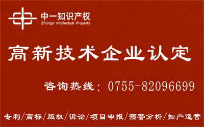 2018年高新技術(shù)企業(yè)認(rèn)定全解析 條件、政策、費用與咨詢服務(wù)